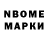 Марки NBOMe 1,8мг Rosi Chan