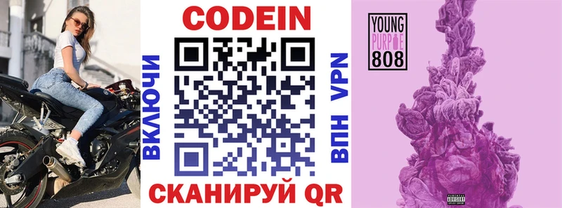 Кодеиновый сироп Lean напиток Lean (лин)  цены   Пудож 