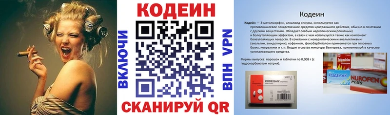 Кодеиновый сироп Lean Purple Drank Пудож