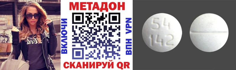 МЕТАДОН кристалл  Пудож 